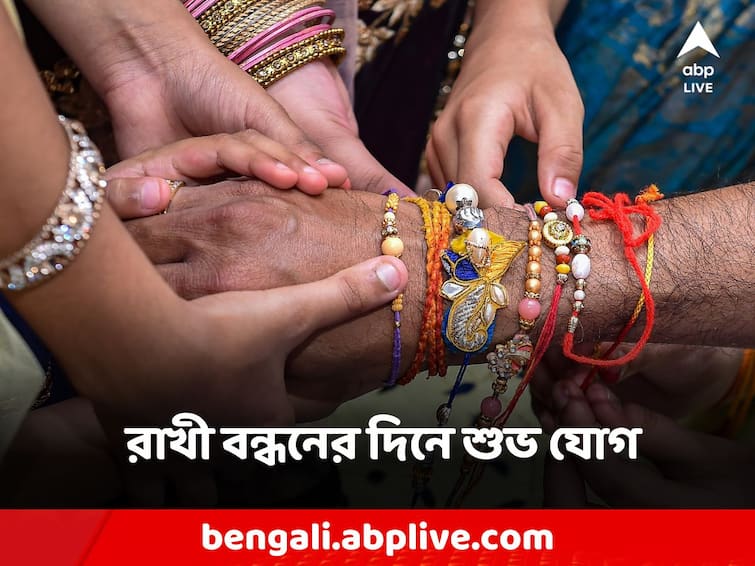 Raksha Bandhan 2023 Subha Muhurat Auspicious Timing Raksha Bandhan 2023: রাখীর দিনেই একাধিক শুভ যোগ, কোন সময়ে পুজো করলে ফললাভ?