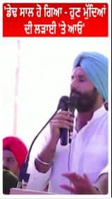 Raja Warring On Bhagwant Mann | 'ਡੇਢ ਸਾਲ ਹੋ ਗਿਆ - ਹੁਣ ਮੁੱਦਿਆਂ ਦੀ ਲੜਾਈ 'ਤੇ ਆਓ'
