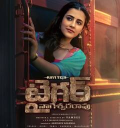 Kriti Sanon એ બહેન નૂપુર સેનનની ફિલ્મ 'ટાઇગર નાગેશ્વર રાવ'નું પોસ્ટર કર્યું શેર, આ દિવસે રીલિઝ થશે ફિલ્મ