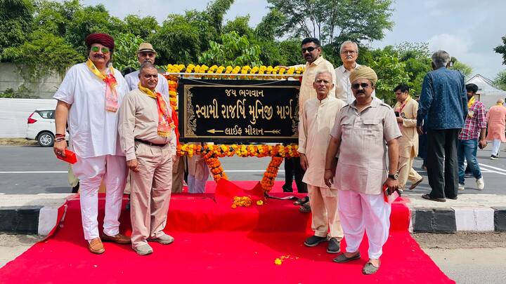 અમદાવાદ: અમદાવાદ મ્યુનિસિપલ કોર્પોરેશન દ્વારા દક્ષિણ પશ્ચિમ ઝોનના સરખેજ વોર્ડમાં અર્થ એરાઈઝની સામેથી એસજી હાઈવે ટ્રાફિક પોલીસ બુથથી 200 ફુટ રીંગ રોડ(એસપી રીંગ રોડ) સુધીના માર્ગને સ્વામી રાજર્ષિ મુનિજી માર્ગ નામ આપવામાં આવ્યું છે.