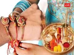 Raksha Bandhan 2023: बहन का कारक है बुध, रक्षाबंधन में उपहार में दें बुध ग्रह से जुड़ी चीजें