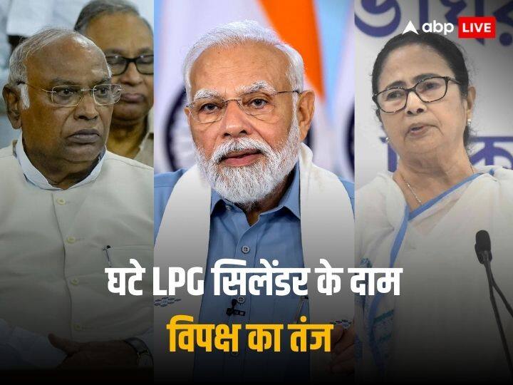 LPG Cylinder Price Mallikarjun Kharge ,Mamata Banerjee Slams PM Modi Government over Lok Sabha Election JP Nadda Anurag Thakur Amit Shah Reacts मोदी सरकार ने घटाए LPG सिलेंडर के दाम तो विपक्ष ने कहा, 'INDIA से डर अच्छा है', BJP बोली- जो खुद बेसहारा हैं, वो सहारा खोज रहे