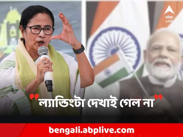 Mamata Banerjee on PM Modi Chandrayaan 3 mocking comments TMC BJP Mamata Banerjee: 'ল্যান্ডিংটা ঠিকমতো দেখতেই পেলাম না, একজনের ছবি ভেসে উঠল', চন্দ্রযান নিয়ে মোদিকে খোঁচা মমতার