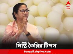 কীভাবে তৈরি করবেন মিষ্টি? মুখ্যমন্ত্রীর টিপস