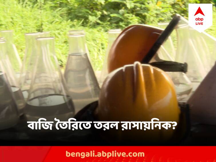 Duttapukur Incident Liquid chemicals, stonechips, sophisticated machinery found in Duttapukur factory, What forensic experts say Duttapukur Incident : 'বাজির কারখানা'য় তরল রাসায়নিক, স্টোনচিপ, অত্যাধুনিক যন্ত্রপাতি, কী তৈরি হত? কী বলছেন ফরেন্সিক বিশেষজ্ঞরা?