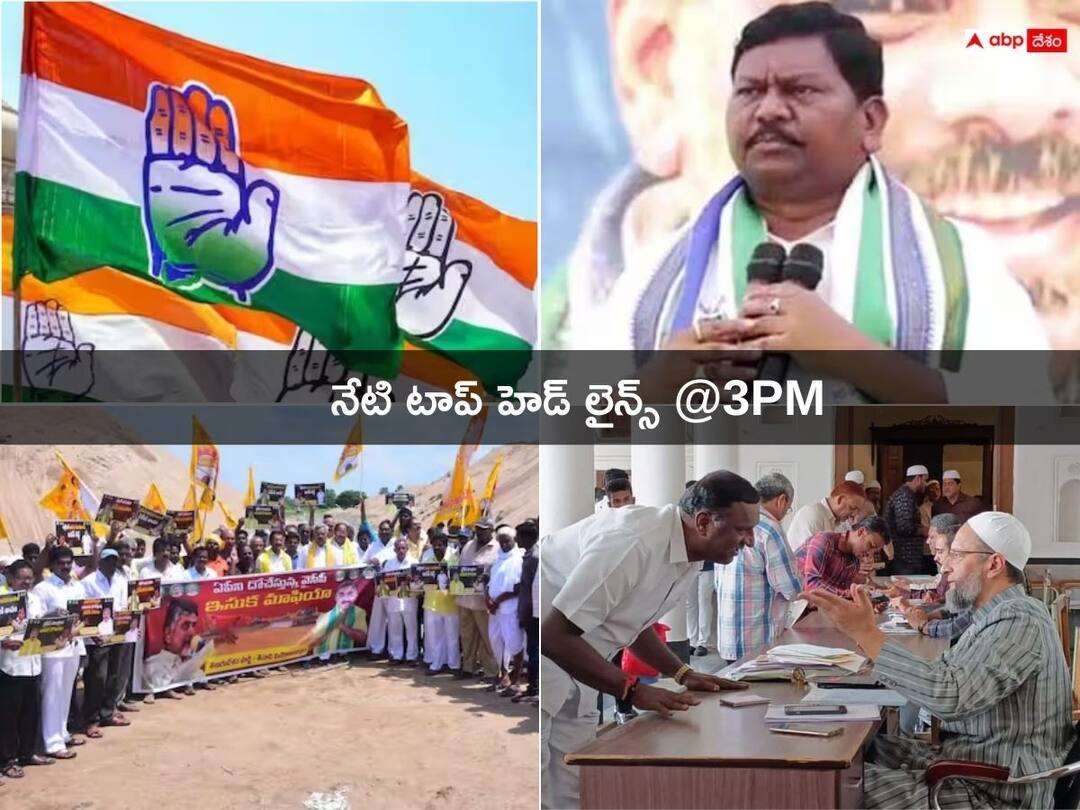 Top Telugu Headlines Today 29 August 2023 Politics AP Telangana Latest News from ABP Desam Top Headlines Today: డిప్యూటీ సీఎంకు దొరకని టిక్కెట్ గ్యారంటీ!- గోషామహల్ సీటు కోసం ఒవైసీని కలుస్తున్న బీఆర్ఎస్ నేతలు!