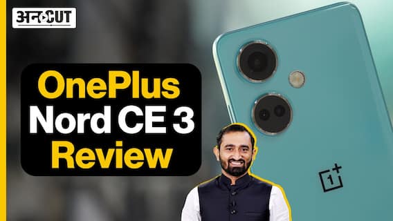 OnePlus Nord CE 3 Review: कैसा है OnePlus का ये नया स्मार्टफोन?