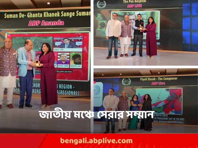 ENBA Awards ABP Ananda Ghantakhanek Sange Suman Jukti Takko Ananda Sakal and ABP Live Bangla won Best Award ENBA Awards 2022 : ENBA-র মঞ্চে শ্রেষ্ঠত্বের শিরোপা,  একাধিক বিভাগে শ্রেষ্ঠ সম্মান পেল এবিপি আনন্দ ও এবিপি লাইভ বাংলা