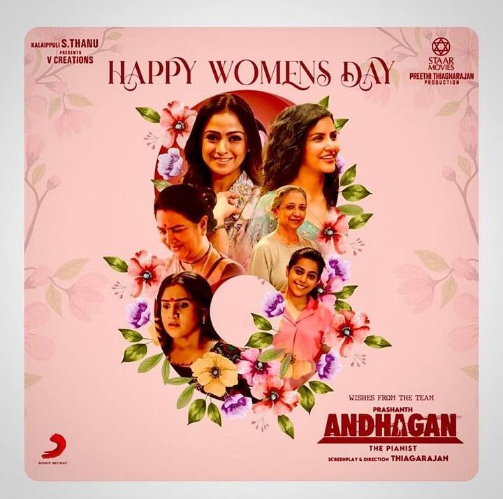 பின்னர், பிரசாந்தின் தந்தையான தியாகராஜன் இப்படத்தை இயக்கினார்.