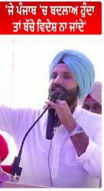 Raja Warring On Bhagwant Mann | 'ਜੇ ਪੰਜਾਬ 'ਚ ਬਦਲਾਅ ਹੁੰਦਾ ਤਾਂ ਬੱਚੇ ਵਿਦੇਸ਼ ਨਾ ਜਾਂਦੇ'