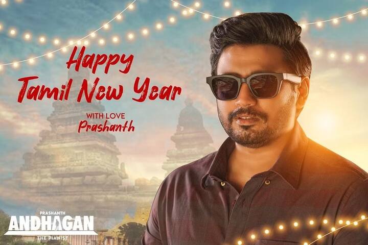 அந்தகன் என்று பெயரிடப்பட்ட இப்படத்தின் அறிவிப்பு வந்த முதல் நாளிலிருந்து ஒவ்வொரு பண்டிக்கைக்கும் விடாமல் ஸ்பெஷல் போஸ்டர் வெளியிட்டு வாழ்த்து தெரிவித்து வருகிறது அக்குழு.