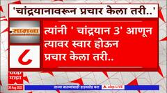 Saamana : सामना अग्रलेखातून भाजपला आगामी लोकसभा निवडणुकीच्या मुद्द्यावर डिवचलं