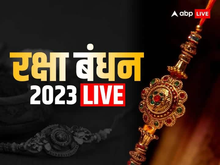 Raksha Bandhan 2023 Live Updates Rakhi Tied Shubh Muhurat Pujan Bhadra Kaal Ka Samay Samagri in Hindi Raksha Bandhan 2023 Highlights: 31 अगस्त को भी मनाया जाएगा रक्षाबंधन का त्योहार, जानें शुभ मुहूर्त