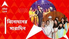অমিতাভের 'জলসা'য় মমতা, রাখি বাঁধলেন 'বিগ বি'র হাতে, বৈষ্ণদেবী মন্দিরে পুজো দিলেন শাহরুখ