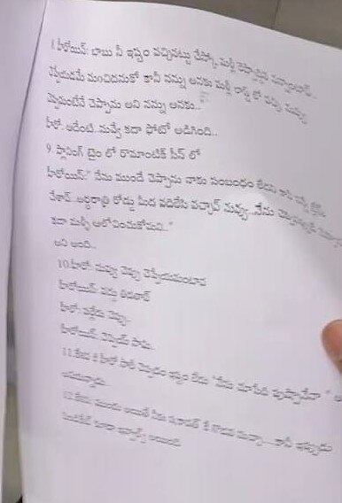 పుష్పరాజ్ సారీ చెప్పాడా? ఎవరికి, ఎందుకు? లీకైన ‘పుష్ప: ద రూల్’ స్క్రిప్ట్, కావాలనే చేశారా?