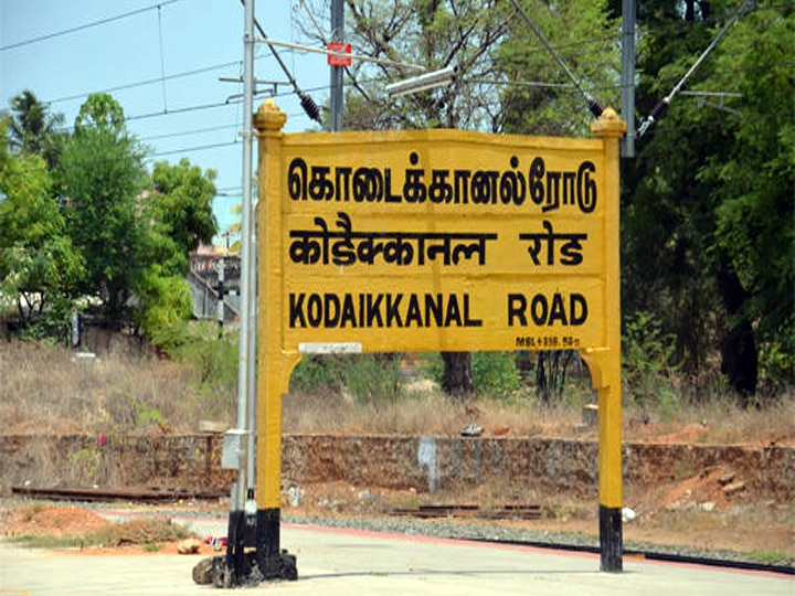 Kodaikanal:  சுற்றுலா பயணிகள் கவனத்திற்கு...ஜனவரி 1 முதல் கொடைக்கனலுக்கு வரும் வாகனங்களுக்கு நுழைவு கட்டணம்