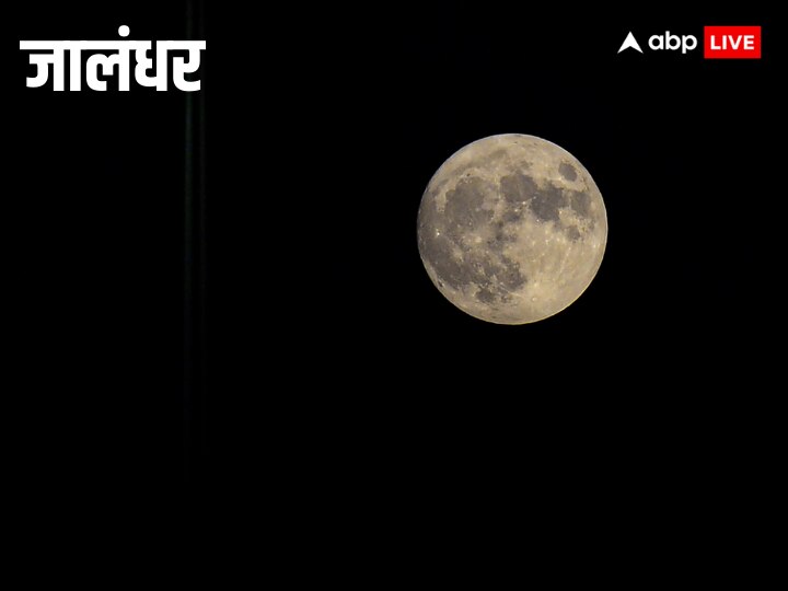 Super Blue Moon: लंबे समय बाद नजर आया सुपर ब्लू मून, आप भी देखें चंद्रमा का दुर्लभ नजारा