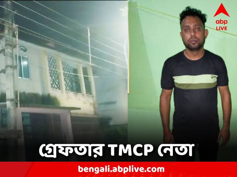 Allegation of fraud in the name of loan, TMCP leader arrested Fake Call Centre: ঋণ পাইয়ে দেওয়ার নামে প্রতারণার অভিযোগ, গ্রেফতার TMCP নেতা