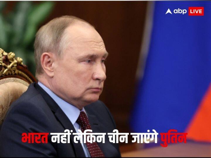 भारत नहीं, लेकिन चीन जाएंगे  पुतिन, गिरफ्तारी वारंट जारी होने के बाद होगी पहली विदेश यात्रा