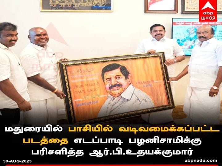 Edappadi Palanisamy: தமிழகத்தை காப்பாற்ற முடியவில்லை, இந்தியாவை காப்பாற்றுகிறார் முதல்வர் - மதுரையில் இபிஎஸ் தாக்கு