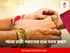 Rakhi Purnima : আজ ও কাল দুদিনই আছে পূর্ণিমা তিথি, কখন রাখী বাঁধা সবথেকে শুভ?