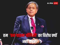 चीन पर शशि थरूर ने मिलाए एस जयशंकर के सुर में सुर, फिर बोले- हम तिब्बत पर ये रुख क्यों नहीं अपनाते