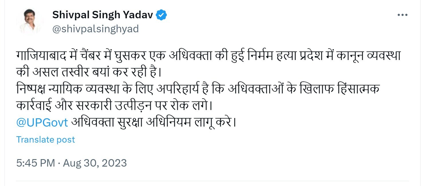 Ghaziabad Lawyer Murder: गाजियाबाद में वकील की दिनदहाड़े हत्या पर उठे सवाल, शिवापाल यादव ने योगी सरकार से की ये मांग