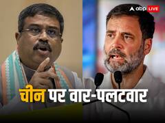 'हमेशा चीन समर्थक रुख रहा...', ड्रैगन के नए मैप पर राहुल गांधी के वार पर BJP का पलटवार, पंडित नेहरू का भी किया जिक्र