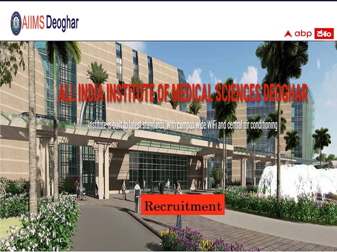 AIIMS Deoghar has released notification for the recruitment of Junior Resident(NonAcademic) Posts AIIMS: ఎయిమ్స్‌ దియోఘర్‌లో 29 జూనియర్‌ రెసిడెంట్ పోస్టులు