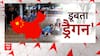 संकट में चीन, बारिश ने तोड़ा 140 साल का रिकॉर्ड...डूब गए कई शहर | China Floods | weather