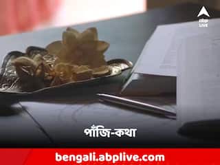 Astro Tips : রাখীপূর্ণিমায় আছে সত্যনারায়ণ পুজোর যোগ, সেই সঙ্গে আরও অনেক কিছু! কী বলছে পাঁজি?