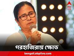 নবান্নে সর্বদল বৈঠকে গরহাজির বিরোধীরা, ক্ষুব্ধ মুখ্যমন্ত্রী