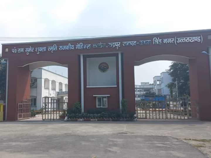 Rudrapur Pandit Ram Sumer Shukla Government Medical College 14 Blocks Will Demolish CM Pushkar Singh Dhami Government Gived Order ANN Uttarakhand News: रुद्रपुर में मेडिकल कॉलेज के 14 ब्लॉक किए जाएंगे ध्वस्त, जानें- धामी सरकार ने क्यों दिया आदेश?
