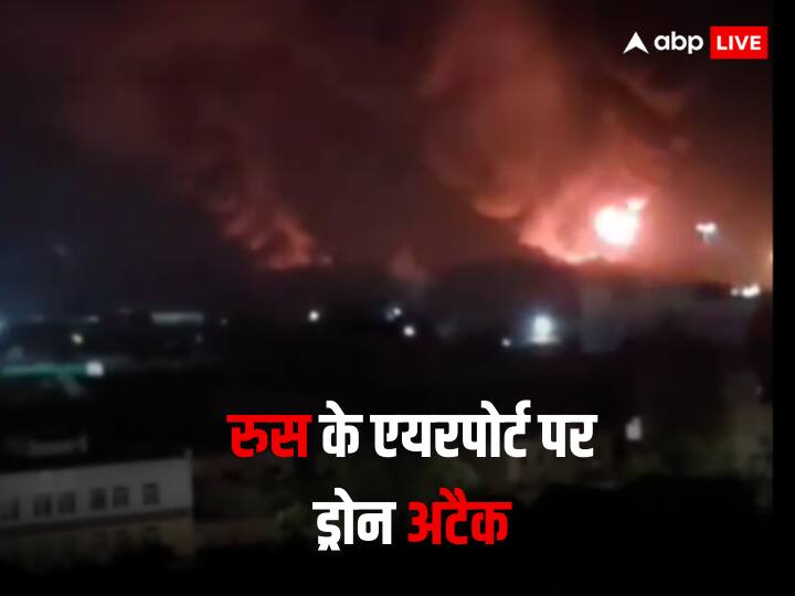 ड्रोन अटैक से दहला रूस, यूक्रेन ने पेस्कोव एयरपोर्ट को बनाया निशाना, 4 Aircraft तबाह