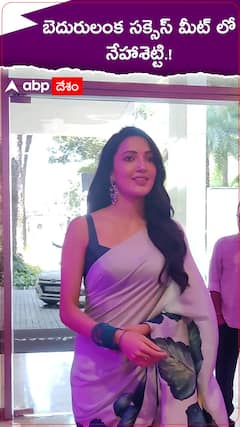 బెదురులంక సక్సెస్ మీట్ లో నేహాశెట్టి.!