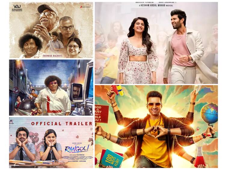 List of movie releasing this week in theaters kushi rangoli LuckyMan Kick This Week Release Movies: ஆகஸ்ட் மாதத்துக்கு டாட்டா.. செப்டம்பர் 1 ஆம் தேதி இத்தனை படங்கள் ரிலீசாகுதா?