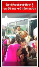 Haryana Government। ਬੱਸ ਦੀ ਖਿੜਕੀ ਰਾਹੀਂ ਬੱਚਿਆਂ ਨੂੰ ਚੜ੍ਹਦੇ ਨਜ਼ਰ ਆਏ ਪੁਲਿਸ ਮੁਲਾਜ਼ਮ