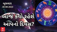 Daily Rashifal 2023 | આ રાશિના જાતકો ઓફિસમાં છુપા શત્રુઓથી સાચવજો નહિંતર.. જુઓ આજનું રાશિફળ