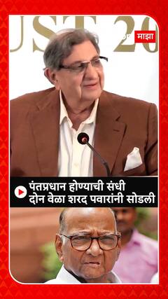 Cyrus Poonawalla : पंतप्रधान होण्याची संधी दोन वेळा शरद पवारांनी सोडली