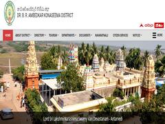 కోనసీమ జిల్లా- ఏపీ సివిల్‌ సప్లయ్ విభాగంలో 993 ఖాళీలు, వివరాలు ఇలా!