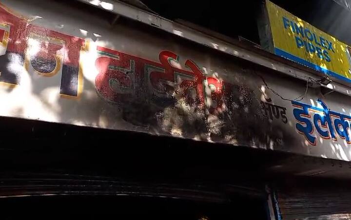 पिंपरी चिंचवडमधील (Pimpri Chinchwad) चिखली भागातील एका हार्डवेअरच्या दुकानाला भीषण आग लागल्याची घटना घडली.