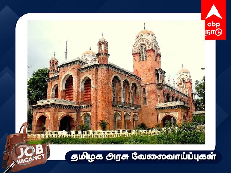 Madras University Recruitment 2023 Department of Legal Studies University of Madras Professor Temporary Post Check details Madras University Recruitment:முனைவர் பட்டம் பெற்றவரா? சென்னைப் பல்கலைக்கழக வேலைவாய்ப்பு - முழு விவரம்