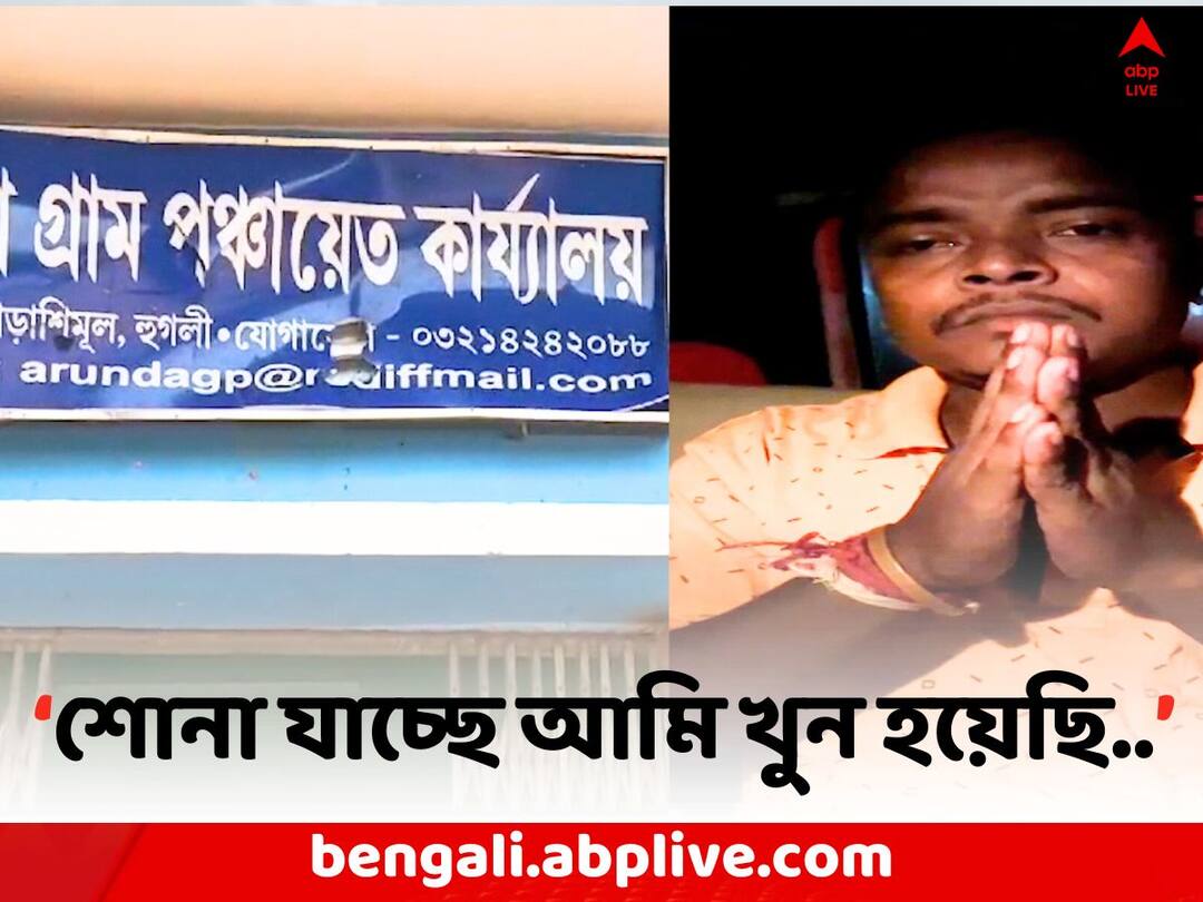 Hooghly News: খানাকুলে 'TMC প্রধানকে অপহরণের নেপথ্যে BJP..', বিস্ফোরক অভিযোগ প্রধানের TMC Leader s Kidnapping Case allegation against BJP in Hooghly Hooghly News: খানাকুলে 'TMC প্রধানকে অপহরণের নেপথ্যে BJP..', বিস্ফোরক অভিযোগ প্রধানের