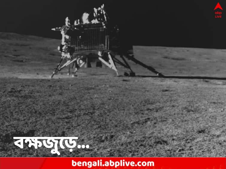 ISRO Releases new pictures taken by rover Pragyan of Lander Vikram saying Beyond Borders Across Moonscapes ISRO: ‘সীমানা ছাড়িয়ে, যাই যে হারিয়ে...,’ সাদা-কালো ক্যানভাসে রাজকীয় উপস্থিতি, 'প্রজ্ঞানে'র চোখে 'বিক্রম' ঠিক যেমন