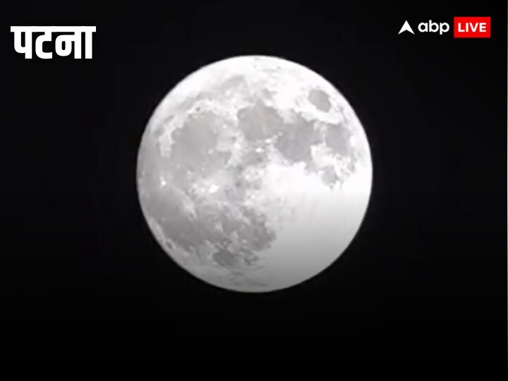 Super Blue Moon: लंबे समय बाद नजर आया सुपर ब्लू मून, आप भी देखें चंद्रमा का दुर्लभ नजारा