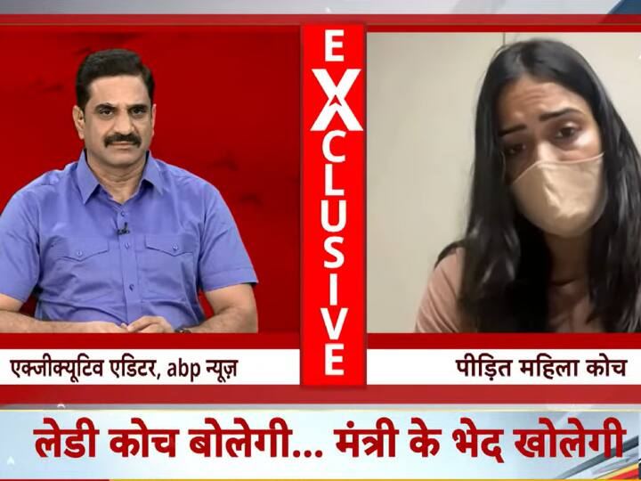 Complainant Who Made Sexually Harassing Allegations Against Haryana Minister Sandeep Singh Talks With ABP News Sandeep Singh Case: 'हर टाइम मुझ पर प्रेशर होता है', हरियाणा के मंत्री संदीप सिंह को लेकर शिकायतकर्ता कोच ने की एबीपी न्यूज से बात