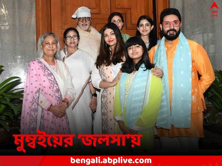 WB CM Mamata Banerjee meets entire Bachchan family in Mumbai invites them to Kolkata during Durga Puja Mamata Banerjee: দুর্গাপুজোয় কলকাতায় আমন্ত্রণ, বচ্চনদের সঙ্গে সান্ধ্য-আড্ডা মমতার
