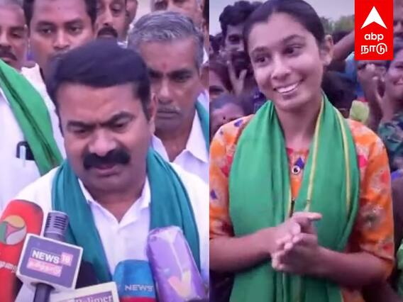 Girl Request to Seeman : தடுத்து நிறுத்திய இளம்பெண்..