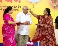 Raksha Bandhan 2023: મુખ્યમંત્રી ભુપેન્દ્ર પટેલે કરી રક્ષાબંધનની ઉજવણી, જુઓ તસવીરો