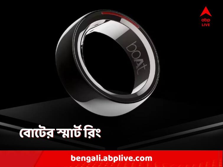 Boat Smart Ring With Heart Rate, SpO2 and Menstrual Tracking Support Launched in India Know the Price ad Specifications Boat Smart Ring: আংটিই খেয়াল রাখবে আপনার স্বাস্থ্যের, রয়েছে আরও অনেক সুবিধা, ভারতে হাজির বোটের 'স্মার্ট রিং'